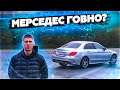 МЕРСЕДЕС Г*ВНО? УЗНАЕМ ЭТО ГОНКОЙ! И ДАДИМ БОЧКОМ...... 1.6 ВАЛИТ