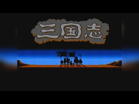 三国志 aka SanGokuShi (Namco) - Пиратская, Урезанная (NES/Famicom) - Полное Прохождение (2/2)