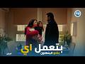 درش أنا اللي كبرت التجارة وإنت قعدتك هنا بهوايا صدمة العمر في السوق