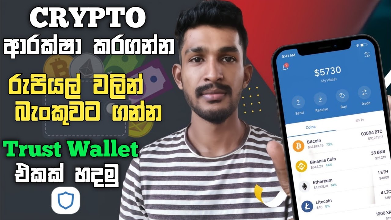 How to Create Trust Wallet Account Trust Wallet Account Create Trust Wallet Cripto Wallet