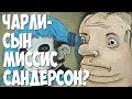 Кто такой Чарли? Sally Face Фанатские теории #1