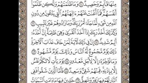 تقليد رائع للشيخ ياسر الدوسري بصوت القارئ عبدالله سعيد مقطع من سورة هود