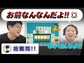 【Mリーグ2024-25】太が何やってるか分からずイライラする堀さん【堀慎吾 / 渡辺太 / サクラナイツ切り抜き】