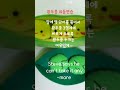 #완두콩 리듬연습