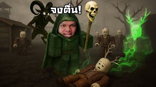 หมอผี อาชีพใหม่ระดับ 5 ดาว | 99 คืนในป่า