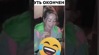 Ваш Путь Окончен