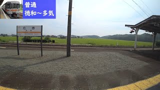 【鉄道車窓】 JR紀勢本線・参宮線 キハ25形普通 9 ［徳和→多気］　Train Window View  - JR Kisei, Sangū Line -