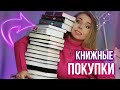 🔥КНИЖНЫЕ ПОКУПКИ С ЧЕРНОЙ ПЯТНИЦЫ!🔥+Распаковка