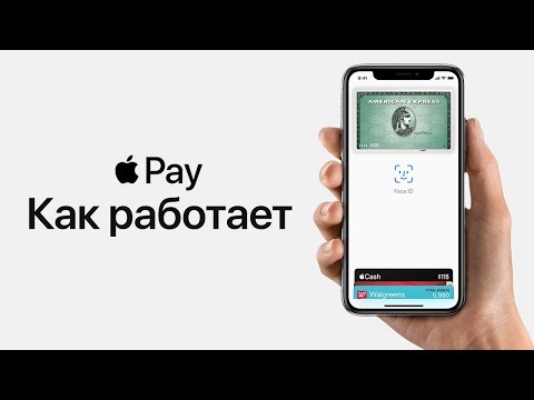 Как работает Apple Pay