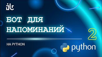 БОТ ДЛЯ ЗАДАЛБЫВАЮЩИХ НАПОМИНАЛОК  ПРИКРУЧИВАЕМ ПРОСТОЙ КАСКАДНЫЙ ОБРАБОТЧИК