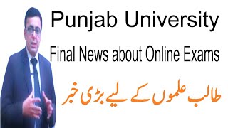 PU Final News about Online Exams