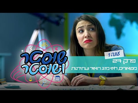 וִידֵאוֹ: עצב עתידני