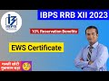 EWS Certificate for IBPS RRB XII 2023. EWS Reservation in IBPS RRB #ibps #ibpsrrb