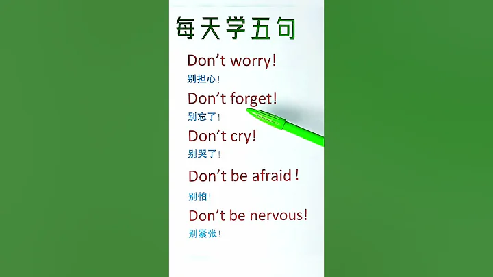 443 零基礎英語學習#開學第一課#你好新學期#英語 - 天天要聞