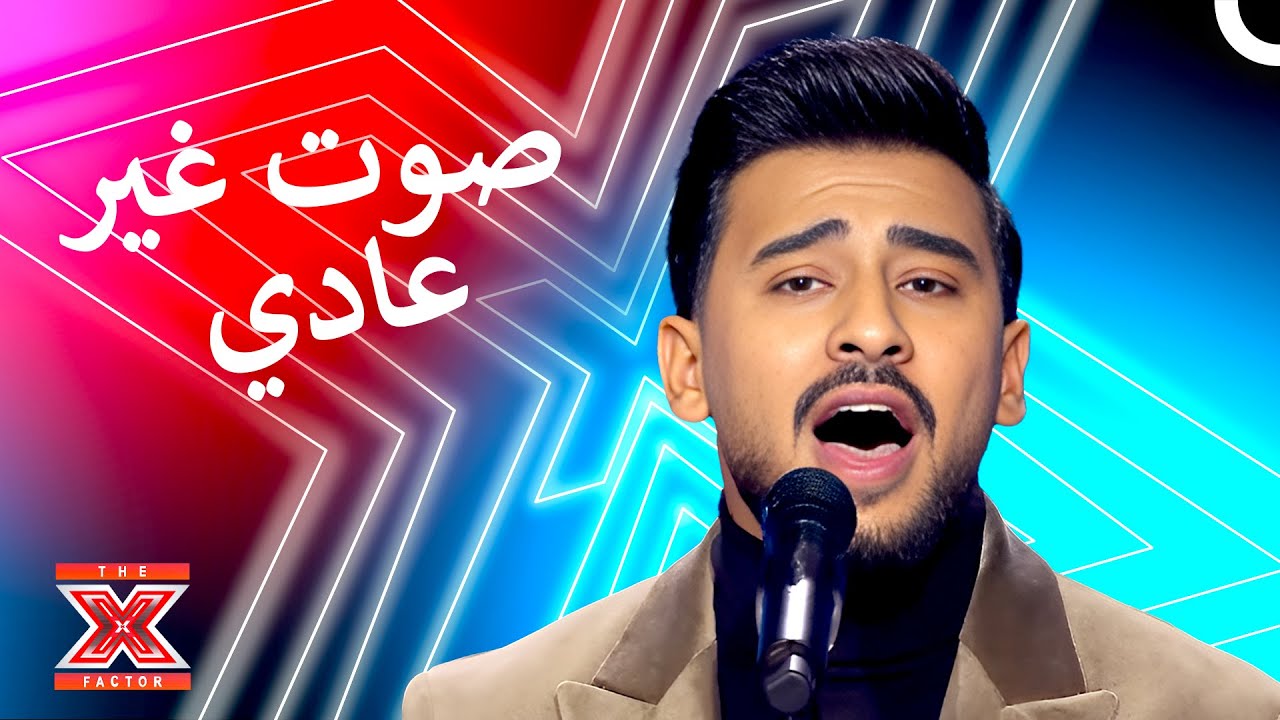 تعليق انغام كان غير متوقع - اكس فاكتور الموسم 1 الحلقة 5