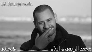 محمد الريفى وايلام - هيجننى (DJ TAMOUS REMIX)