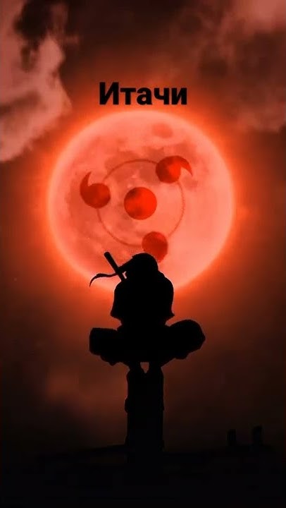 Итачи Мангеку шеренган #anime #itachi #itachiuchiha #shorts - YouTube
