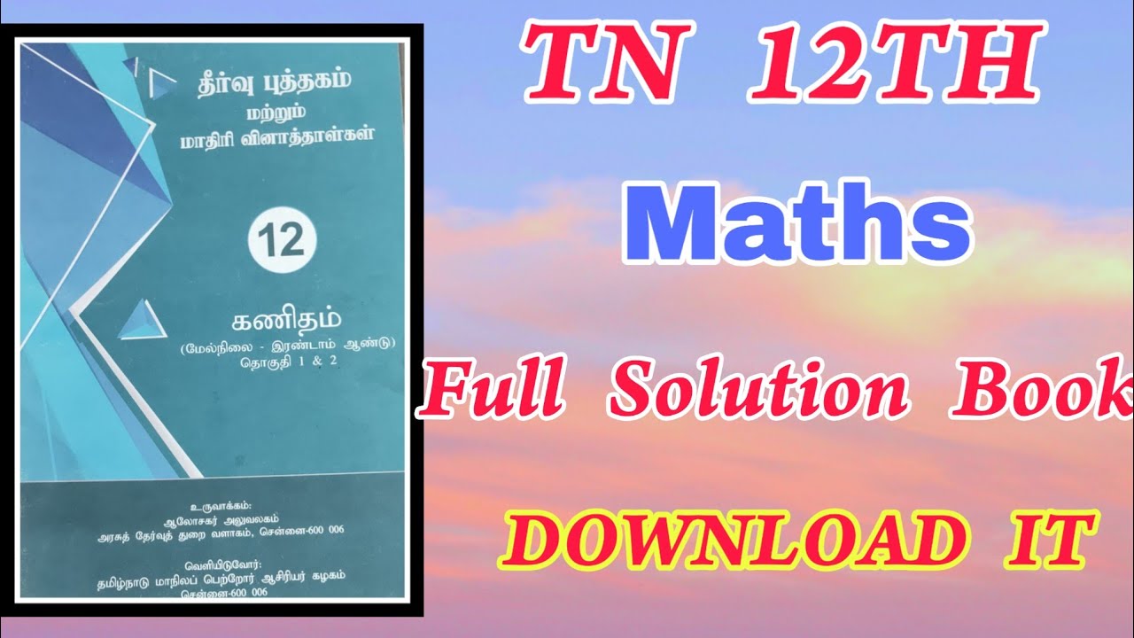 12th Std Maths Full Solution Book And Pta Model Question Paper Tami Medium Youtube