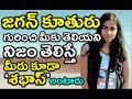 Facts behind ys jagan mohan reddys daughter varsha reddy