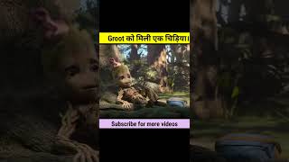 groot ke kahani #groot #movie #youtubeshorts #youtube #adam #video