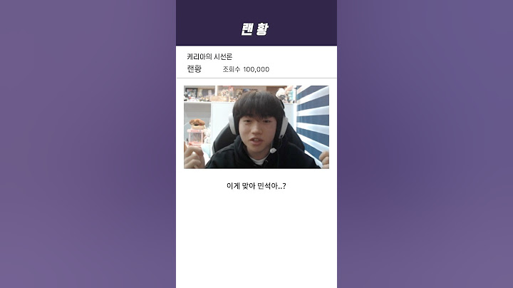 케리아의 파이크 시선론ㅋㅋㅋㅋㅋㅋㅋ