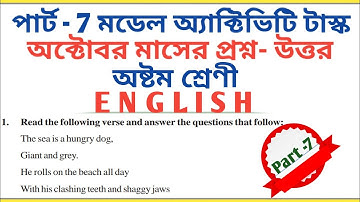 Class 8 English Part - 7 Model Activity Task October Task All Answers 🔥