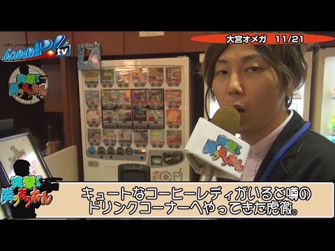 突撃！隣のあのホール vol.4