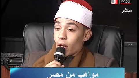 تلاوه قرانيه من التلفزيون المصري بالقناه القاهره سوره البقره القارئ احمد خفاجه