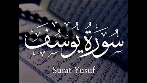سورة يوسف برواية خلف عن حمزة بجميع الاوجه  للقارئ ابي عمرو