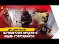 ФОТОСЕССИЯ НАШЕГО ПРОДУКТА ШАУРМЫ В СУПЕР РОН КЕБАБ ДЛЯ РЕКЛАМЫ,  ДАТА ОТКРЫТИЯ.#4