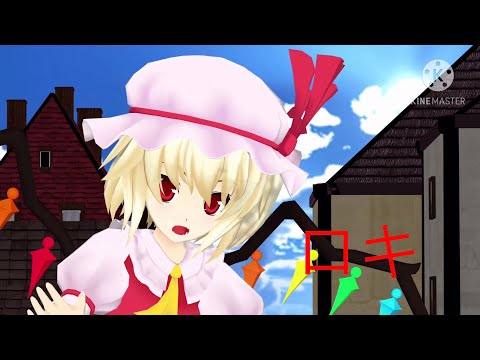 【東方mmd】ロキ