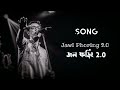 Jawl Phoring 2.0 | জল ফড়িং 2.0 | Anupam Roy | Prem Tame | Lyrical Video 2022 | Mp3 Song