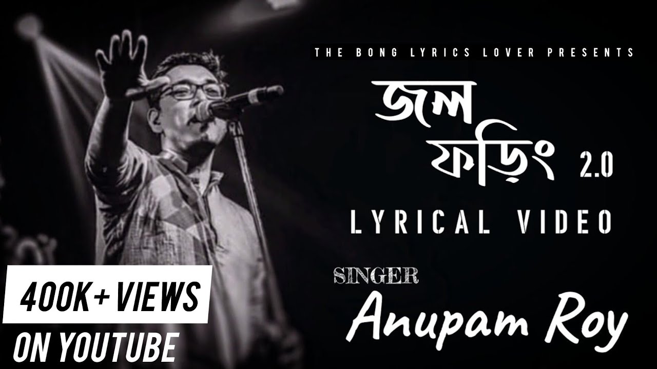 Jawl Phoring 20    20  Anupam Roy  Prem Tame  Lyrical Video 2022 