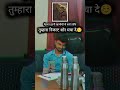जिंदगी की एक ही वसूल है ❤️‍🩹 सफलता जिगर में दम होना चाहिए ✅ #motivation #upsiupdate #trendingshorts