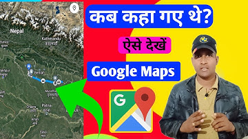 आप कहाँ कहाँ गए थे जानिए गूगल मैप से | Google Maps location history kaise dekhe ?