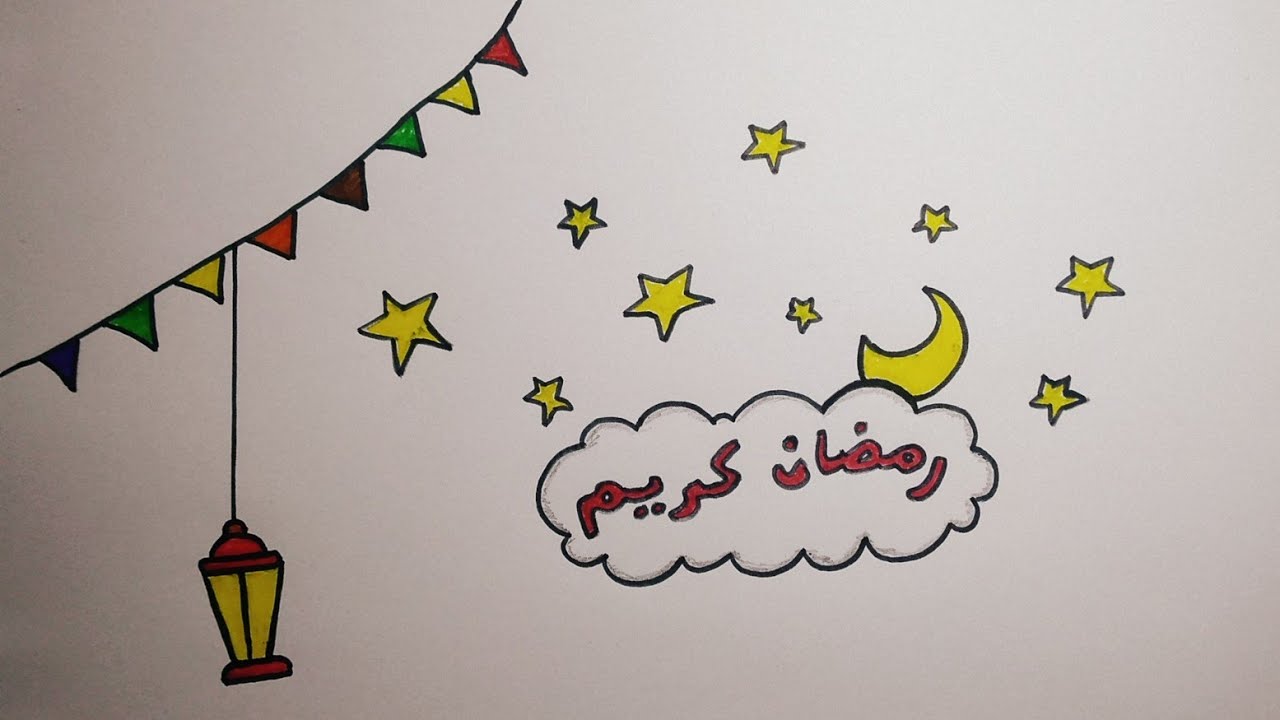 رسومات رمضان سهلة