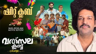 Download Lagu Valsala Club Review | Dhyan Sreenivasan | Kaarthik Shankar | Roopesh | Anush Mohan MP3 Download Lagu Valsala Club Review | Dhyan Sreenivasan | Kaarthik Shankar | Roopesh | Anush Mohan MP3