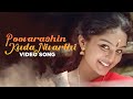 Poovarashin Kuda Nivarthi Video Song | Dilliwala Rajakumaran | Ouseppachan | KS Chithra | Jayaram