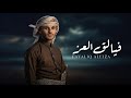 فيالق العز زياد القاضي حصريا 2026 mp3