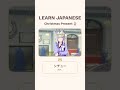 Christmas Present 🎁 | Learn Japanese from Games #16