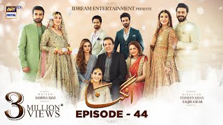 Angna Episode 44 - 15th May 2022 (English Subtitles) - ARY Digital Drama