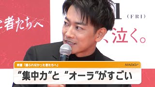 佐藤健の集中力＆オーラがすごい　阿部寛＆林遣都が絶賛！　映画「護られなかった者たちへ」【公開中！映画見どころ】