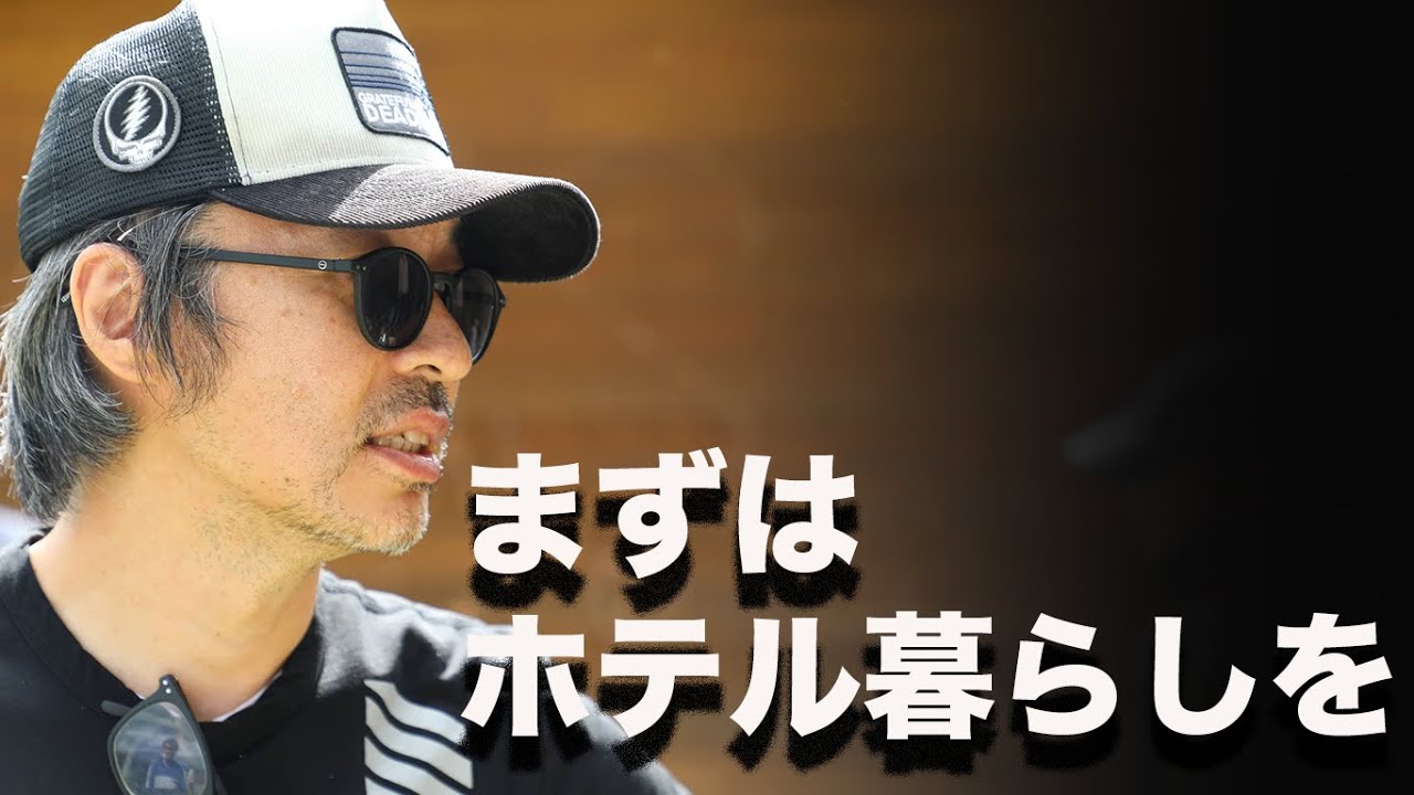 『移動力』の身につけ方