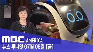 한인타운 인력난 &quot;로봇으로 해결&quot; - MBC AMERICA (2022년 7월 8일)