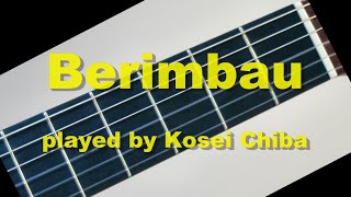♪ Berimbau (Baden Powell) - Solo Guitar - Kosei Chiba ♪ ビリンバウ(バーデン・パウエル)--- ソロギター --- 千葉幸成