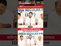 আলিপুরদুয়ার কালচিনি বিধানসভায়ISF অবজারভার নাম ঘোষণা