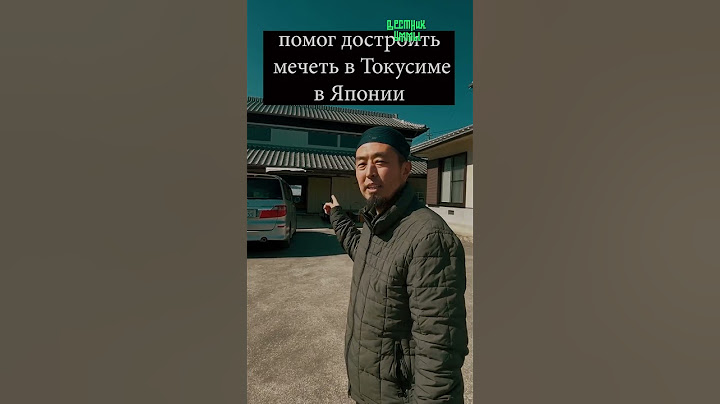Японец достроил мечеть