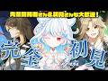 【 #崩壊スターレイル🌙】3周年!同行クエスト¦羅刹・彦卿・白露【 #完全初見 】