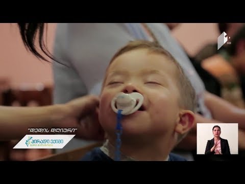 #პირადიექიმი - „დედის დღიური“