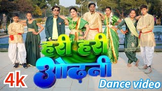 #video | Hari Hari Odhani | Dance video | solid dance group | #dance